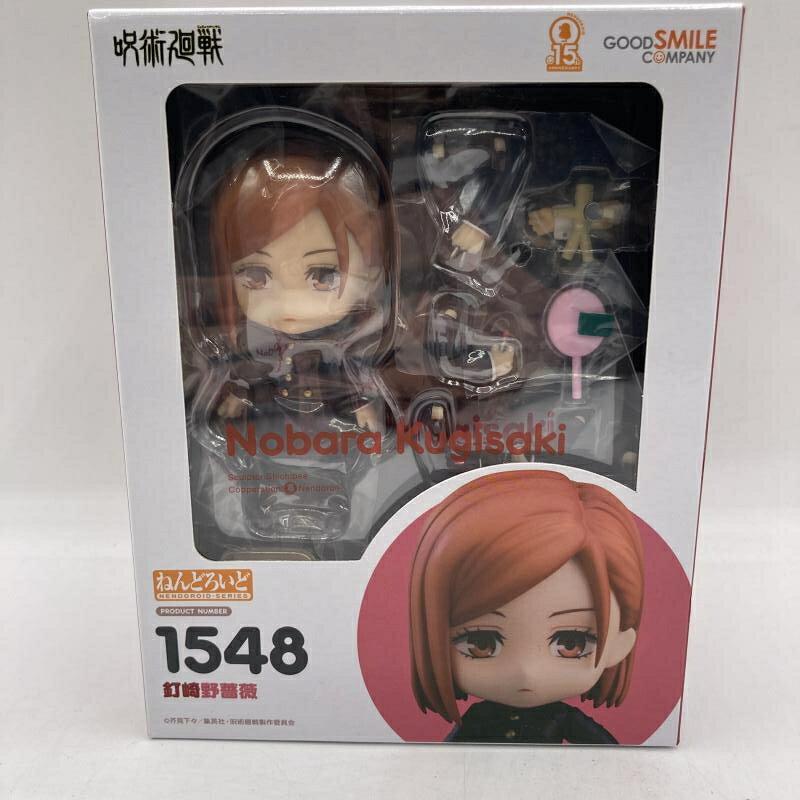 楽天市場】グッドスマイルカンパニー 呪術廻戦 ねんどろいど 脹相