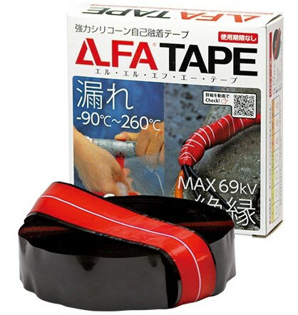 マテックス 自己融着テープ LLFAテープ赤