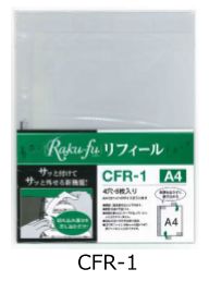 Raku-fu ラクフ リフィール A4 CFR-1