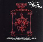 中古邦楽DVD ガゼット / M.R.D. STANDING TOUR 2005 FINAL