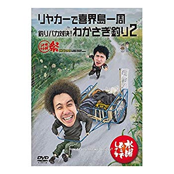 水曜どうでしょう　DVDセット　第10弾 第11弾 第12弾 Amazon.co.jp: 水曜どうでしょうコンプリートBOX Vol.4 : 大泉洋