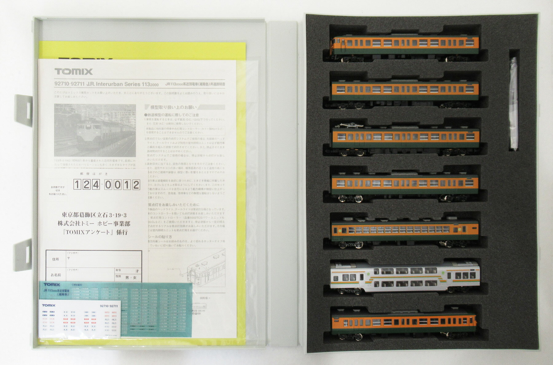TOMIX 92709 JR 115 1000系　近郊電車(長野色)　6両セット JR 115-1000系近郊電車(長野色・PS35形パンタグラフ搭載車
