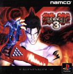 楽天市場】バンダイナムコエンターテインメント 鉄拳3 | 価格比較