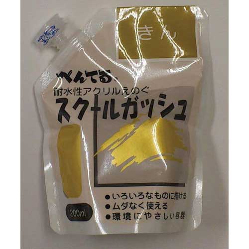 スクールガッシュ WXGT90 きん