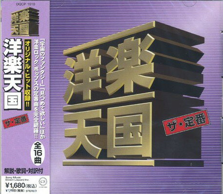 大量⭐️洋楽　アルバム　中心　CD 160枚以上まとめて　セット⭐️ 大量⭐️洋楽 アルバム 中心 CD 160枚以上まとめて セット