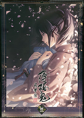 楽天市場】一二三書房 薄桜鬼真改カレンダー卓上型/一二三書房 | 価格