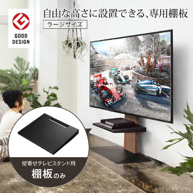 楽天市場】ナカムラ ナカムラ WALL TVスタンド V2・V3・V5対応棚板