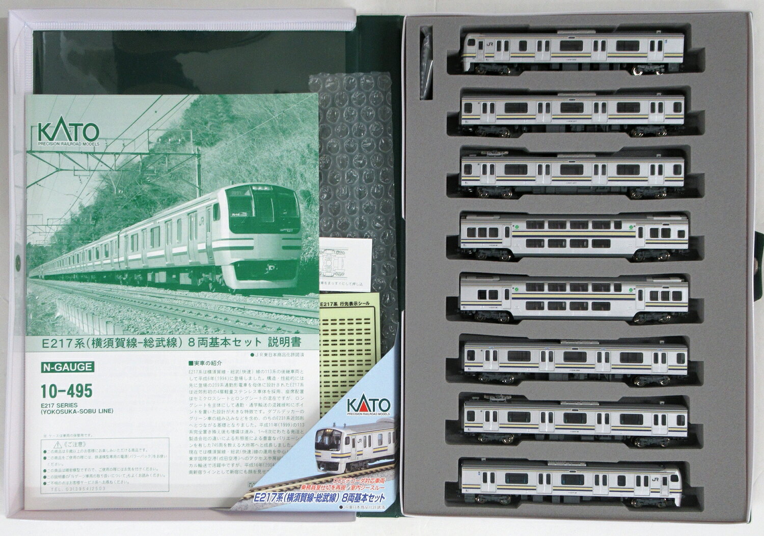楽天市場】カトー E217系（横須賀線・総武線）8両基本セット