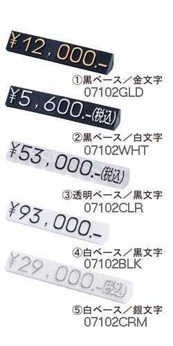 楽天市場】友屋 友屋 ニュープライスキューブセット M 透明×黒字