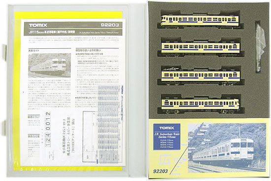 楽天市場】タカラトミー Nゲージ/TOMIX 92090 JR 115 1000系 近郊電車
