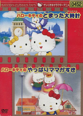 楽天市場】サンリオ DVD 世界名作映画館シリーズハローキティのかぐや