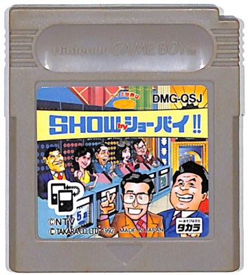 楽天市場】タカラトミー GB クマのプー太郎 宝さがしだ大入りゲーム
