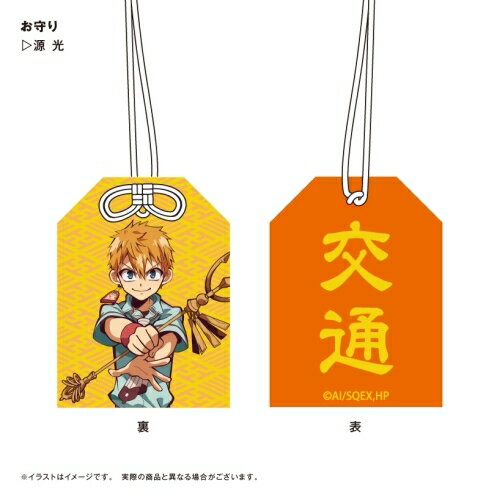 地縛少年花子くん　光　グッズ 楽天市場】ポニーキャニオンプランニング 地縛少年花子くん 源光