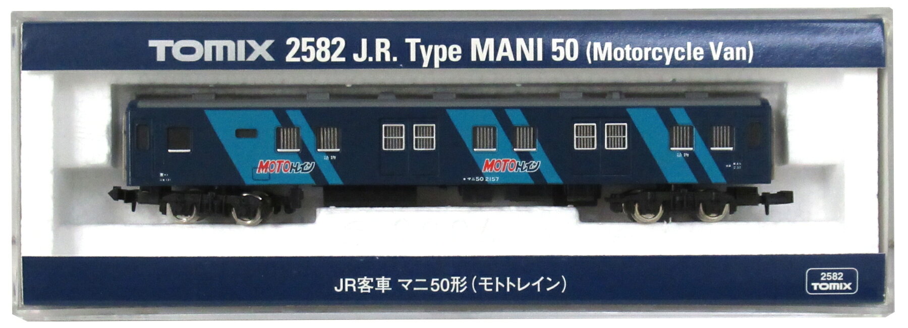 楽天市場】タカラトミー Nゲージ車両 マニ50 (モトトレイン) | 価格