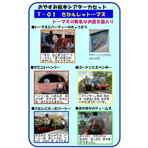 楽天市場】タカラトミー おやすみ絵本シアター D−01 ディズニー