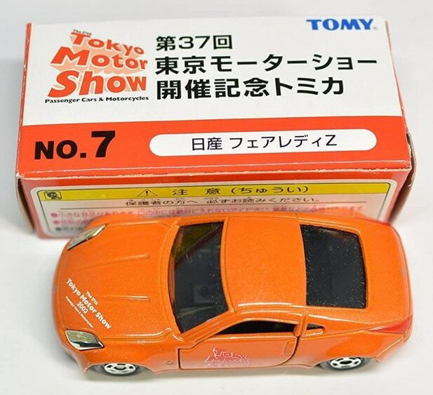 楽天市場】タカラトミー ミニカー 1/58 日産 フェアレディ Z(オレンジ