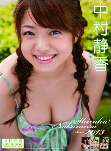 楽天市場】トライエツクス 中村静香 2018年カレンダー | 価格比較