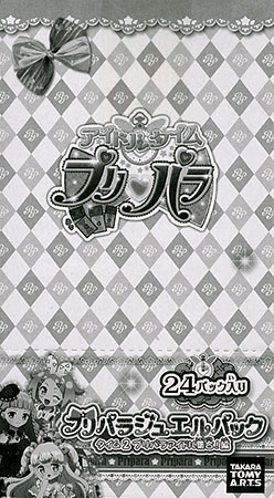 楽天市場】タカラトミーアーツ アイドルタイム プリパラ マイ