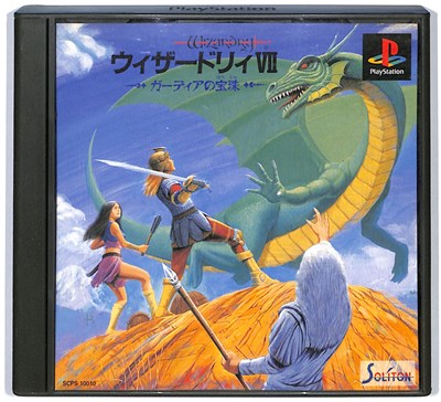 ウィザードリィ7　ガーディアの宝珠