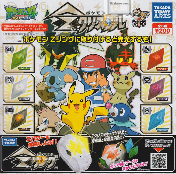 楽天市場】タカラトミー ポケットモンスター Zクリスタル Vol.05