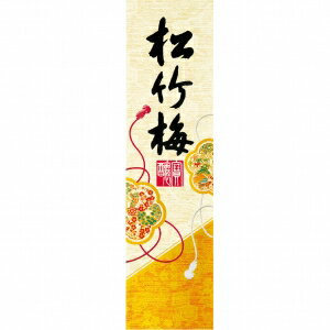 Sho Chiku Bai 画像 4