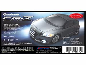 お*ま様 863 TAMIYA GT-One TS020 ラジコンカー 組立済み タミヤ 1/24 スポーツカーシリーズ トヨタ GT-One TS020 | タミヤ