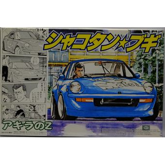 楽天市場】青島文化教材社 1／24 シャコタンブギ 水谷君のY32