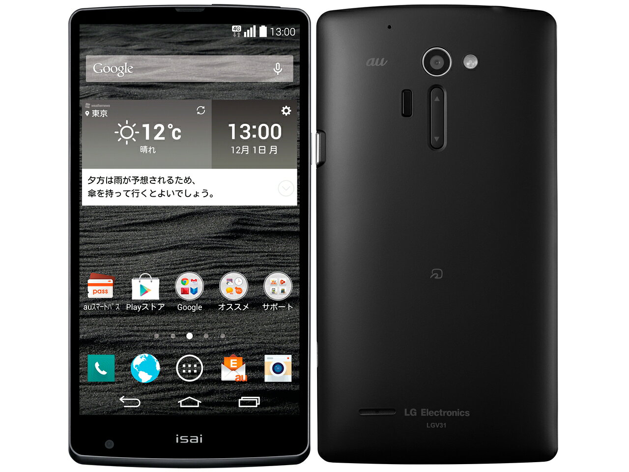 楽天市場】KDDI LG isai VL LGV31 ピンクゴールド | 価格比較 - 商品