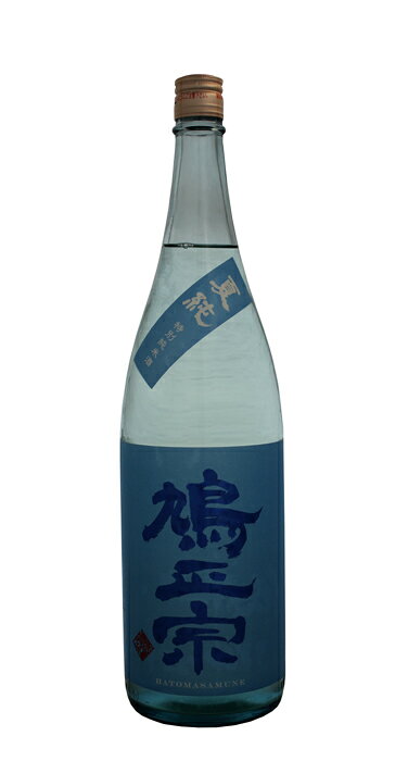 Hato Masamune