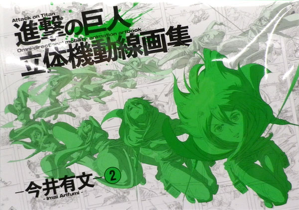 進撃の巨人 Season 3 お疲れさま本 進撃の巨人 Season 3 お疲れさま本 | 諫山創・講談社／「進撃の