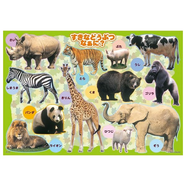 楽天市場】エポック社 ピクチュアパズル すきなどうぶつなぁに？ 30