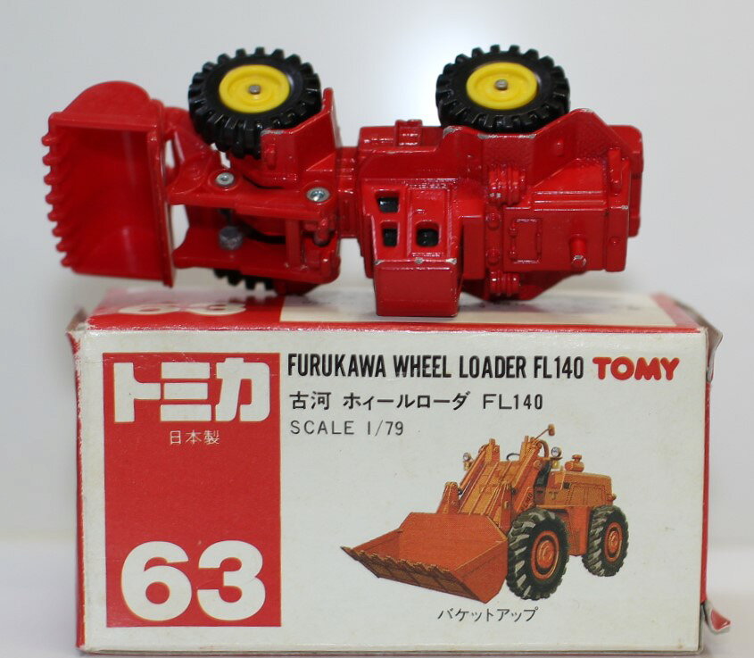 楽天市場】タカラトミー トミカ 箱071 日立建機 ホイールローダ(1コ入