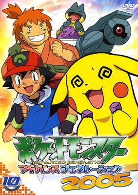 楽天市場】KADOKAWA DVD ポケットモンスター アドバンス