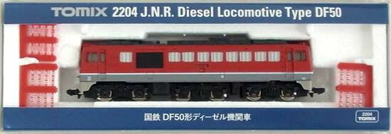 楽天市場】マイクロエース DD53-1 ロータリー除雪機関車・新庄機関区 2