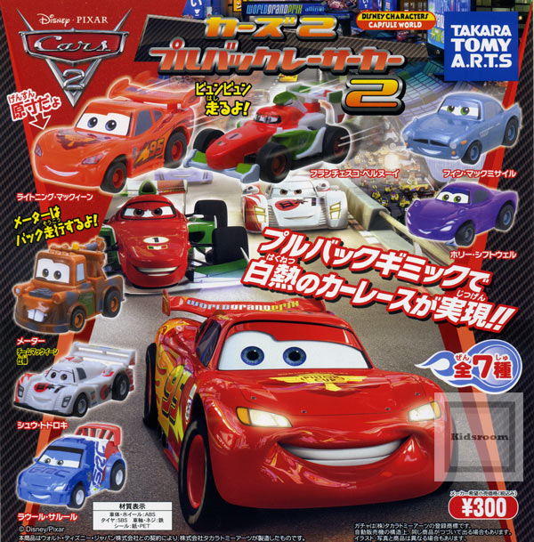 楽天市場】タカラトミー カーズ 世界を走れ！大きなアクション