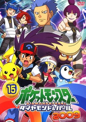 楽天市場】KADOKAWA DVD ポケットモンスター ダイヤモンド&パール 17