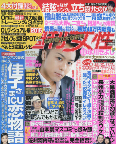 楽天市場】週刊大衆 美女アスリート応援special 2014年 7月 3日号増刊