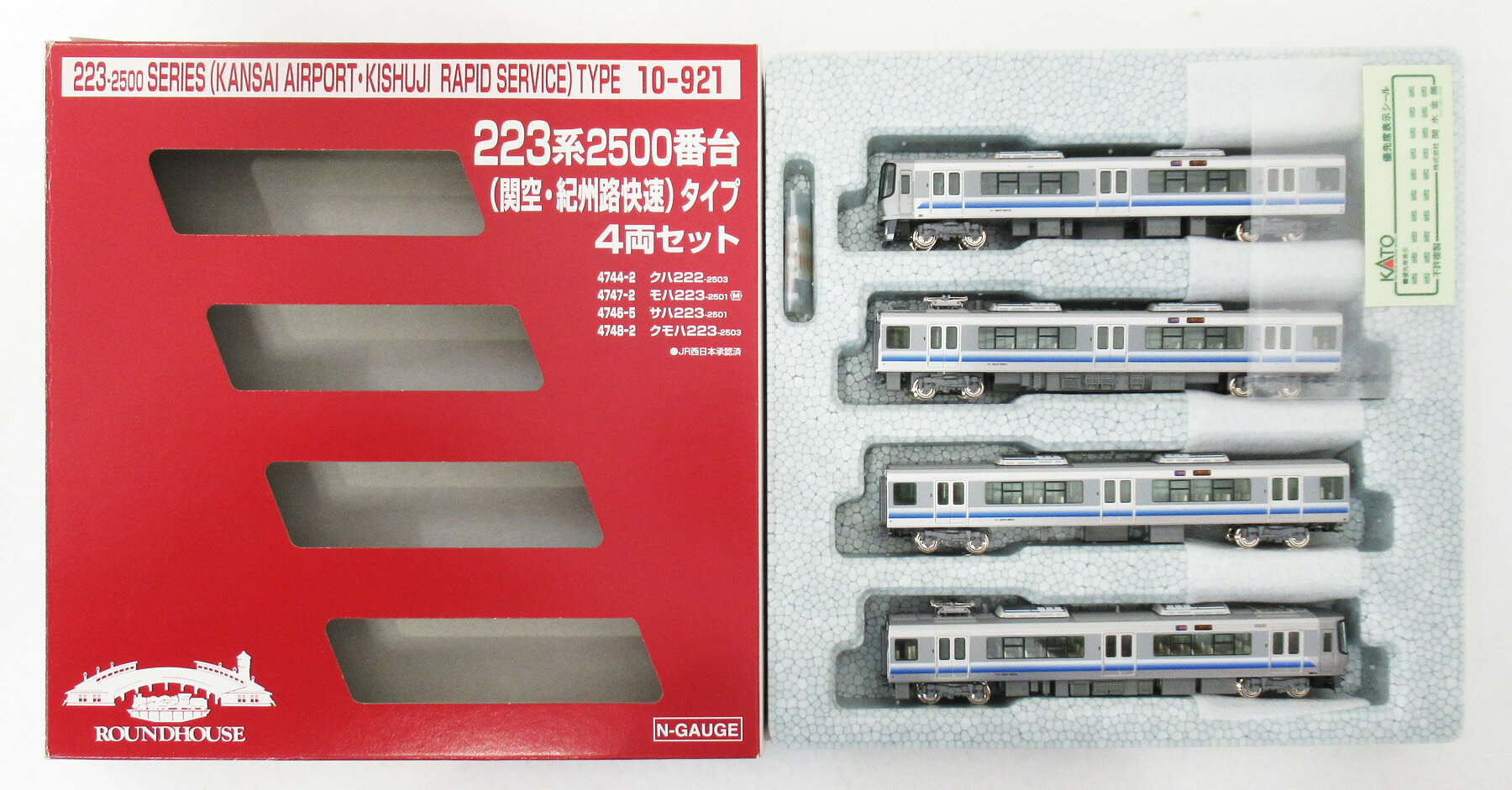 楽天市場】カトー 223系6000番台 4両増結セット | 価格比較