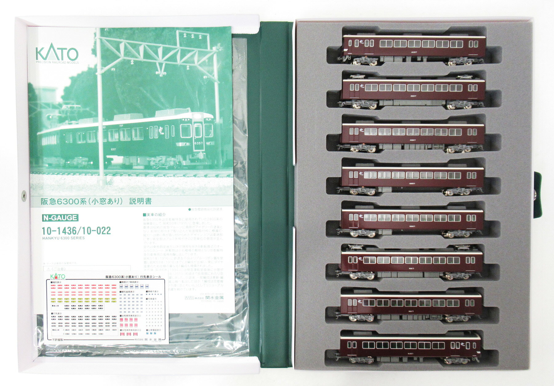 楽天市場】カトー 阪急6300系（小窓あり） 8両セット | 価格比較