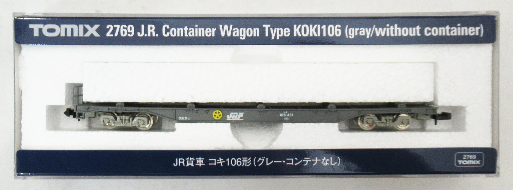 楽天市場】タカラトミー Nゲージ/TOMIX 2767 私有貨車 コキ104-5000形