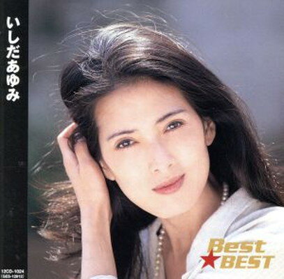 いしだあゆみ いしだあゆみ