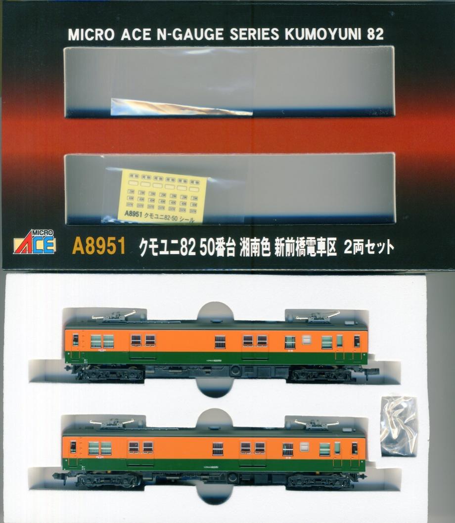 楽天市場】マイクロエース マイクロエース a3291 イベント クモユニ143