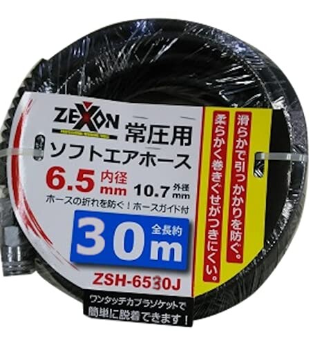 ゼクソン 常圧用エアーホース 30ｍ ＺＳＨ−６５３０Ｊ