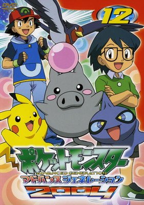 楽天市場】KADOKAWA DVD ポケットモンスター アドバンス
