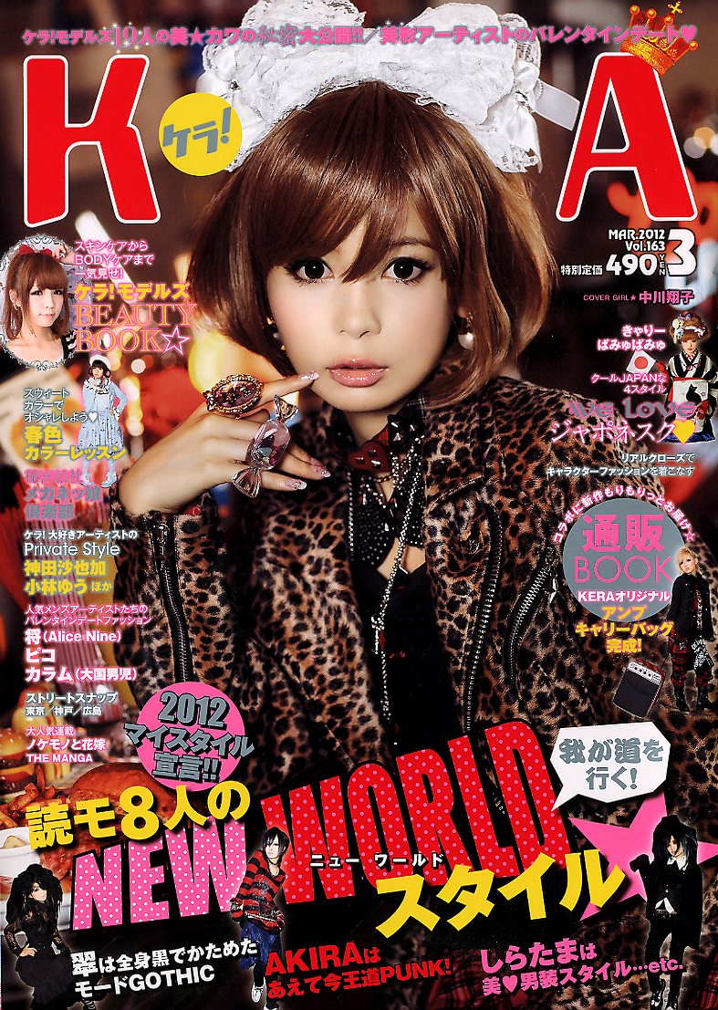 楽天市場】KERA! (ケラ) 2013年 04月号 [雑誌]/インデックス