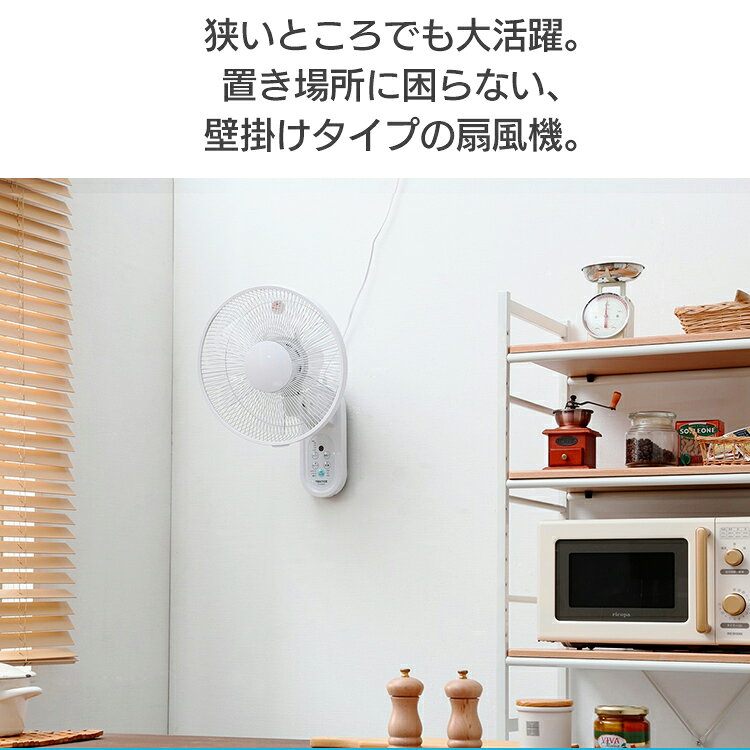楽天市場】千住 TEKNOS 30cm リモコン式壁掛け扇風機 ホワイト IR
