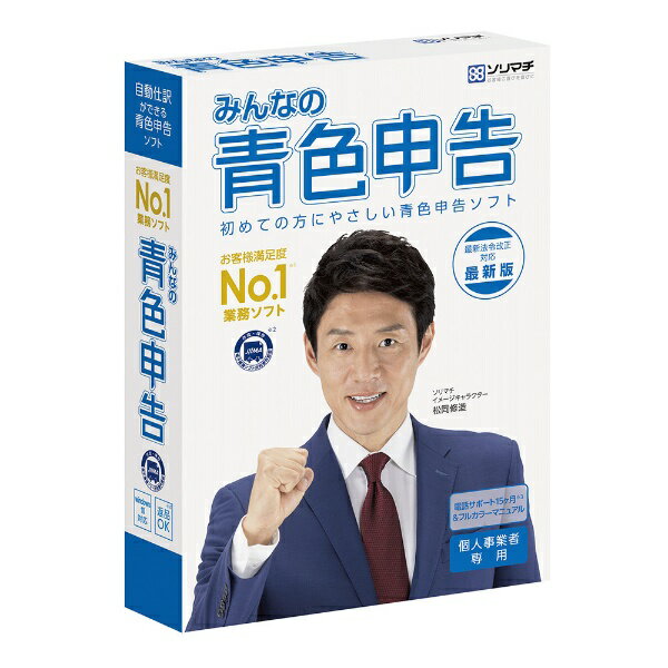 楽天市場】弥生 やよいの青色申告 22 通常版 | 価格比較 - 商品