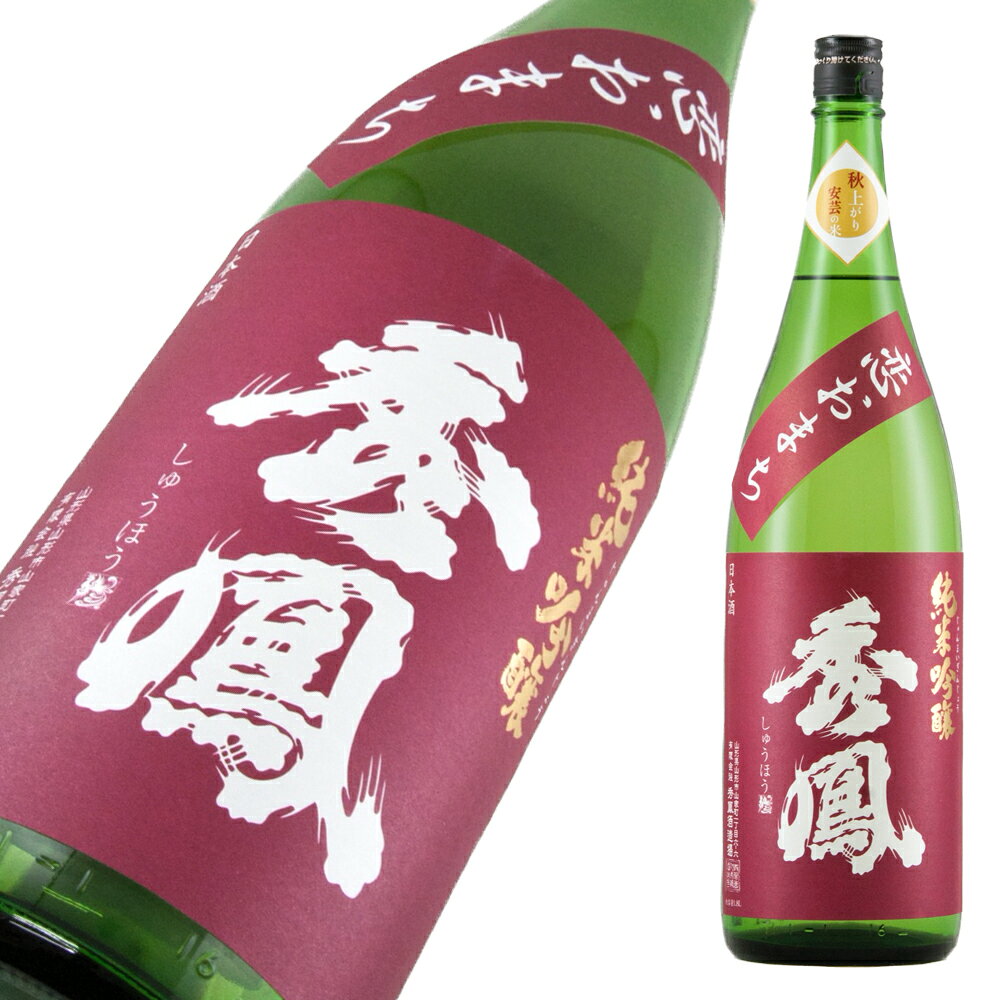 Shuho