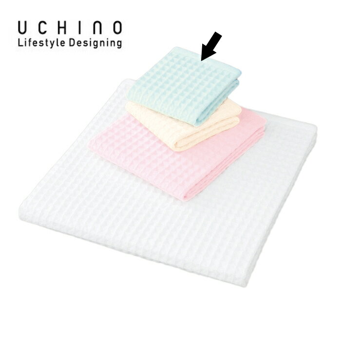 内野 UCHINO TOWEL GALLERY 中空糸 エアーワッフル ゲストタオル ホワイト 8806G259 W