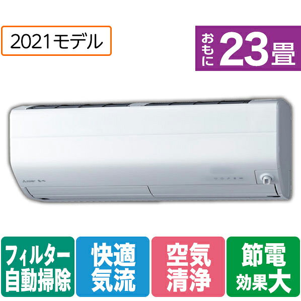 楽天市場】三菱電機 三菱 12畳向け 自動お掃除付き 冷暖房インバーター 